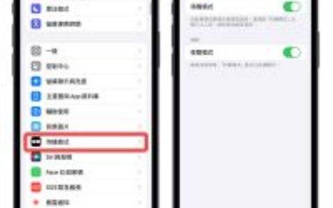 iOS 17 待机模式怎么用？ 这 10 大功能带你抢先体验