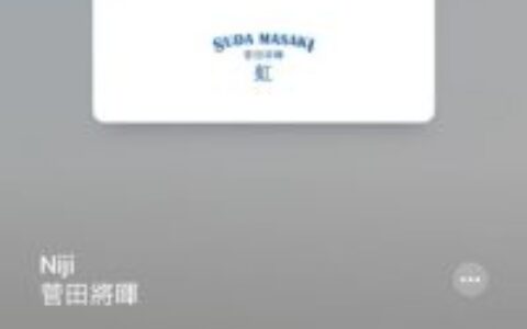 如何在 iPhone 上使用 Apple Music 唱歌功能？