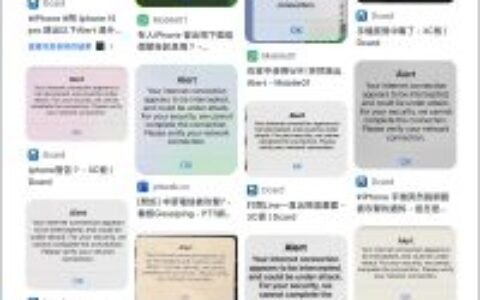 iPhone 出现安全警告？ 用这 5 招轻松解决 Alert 问题！