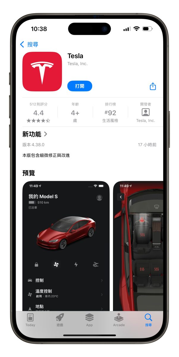 特斯拉特斯拉特斯拉 App iOS iPhone iOS 18 控制中心 锁定画面