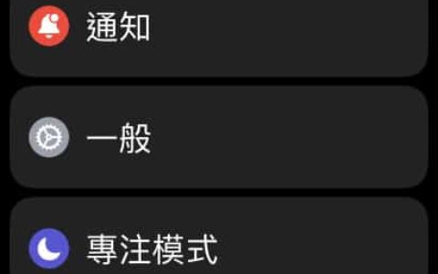 设定「动作按键」功能让 Apple Watch Ultra 更个性化