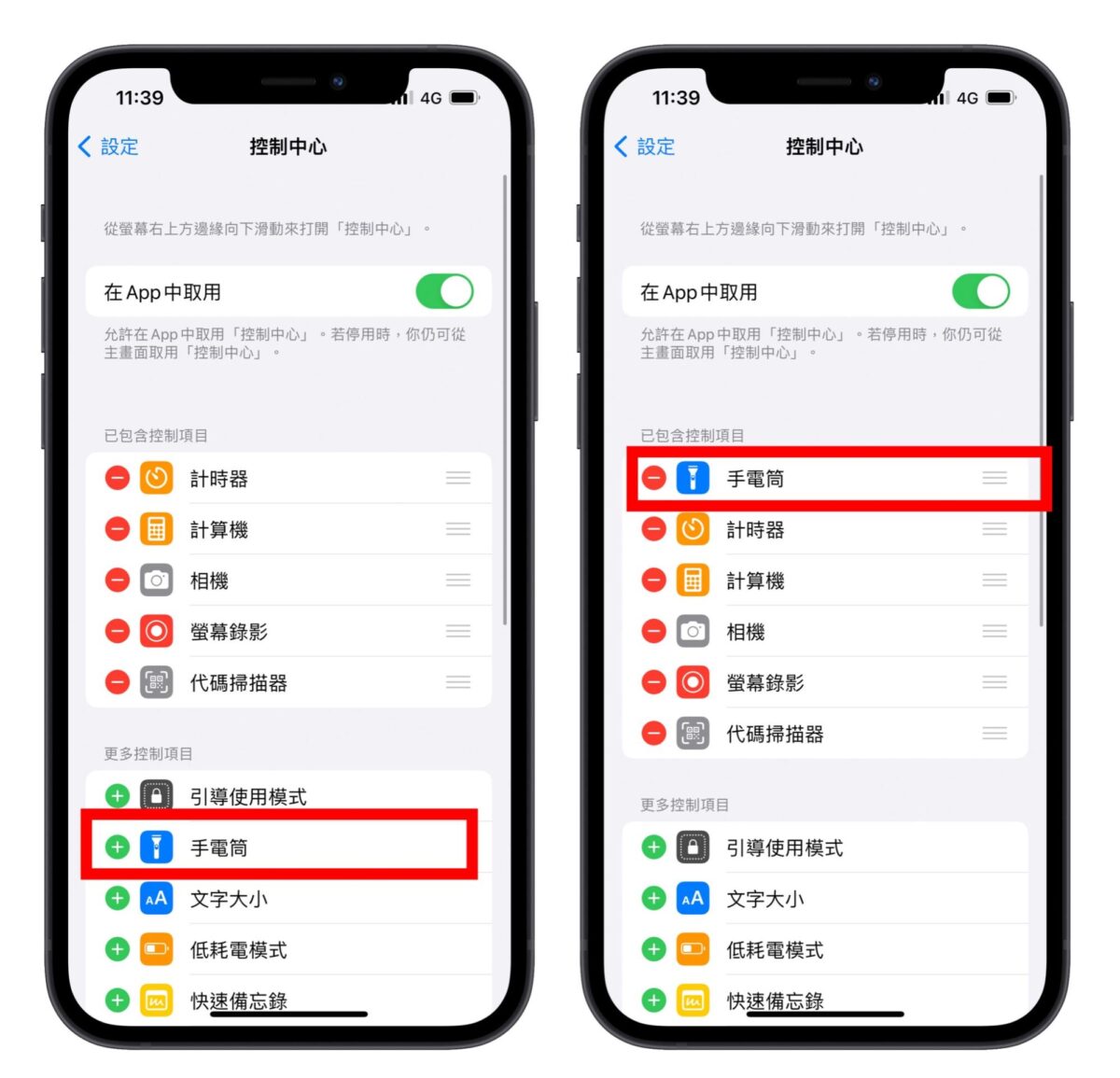 iPhone 手电筒打不开、不能用？ 这 8 个方法教你排除故障！