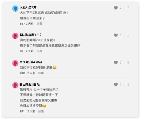 iPhone 系统资料暴增！调时间解决方法实测发现无效，目前只能等更新