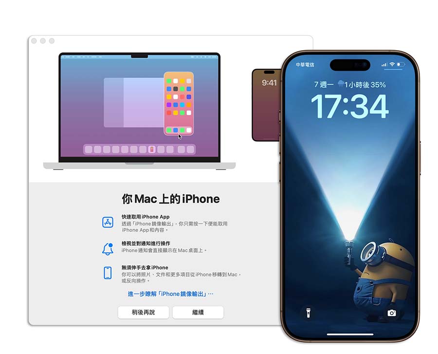 iPhone 镜像输出 iOS 18 MacOS 15
