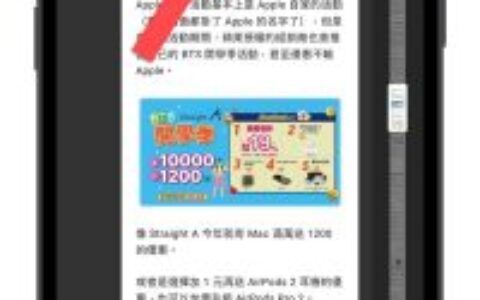 iOS 17 屏幕长截图也可以存成图档了！ 这里教你怎么做