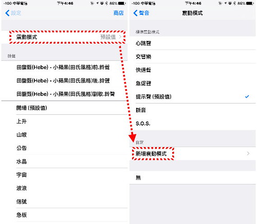 iPhone 不用看屏幕，听震动也能知道是谁来电