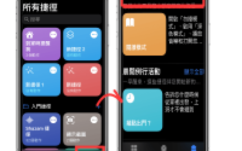 iOS 捷径推荐：这张照片在哪里拍的？ 用这捷径1秒就查到了