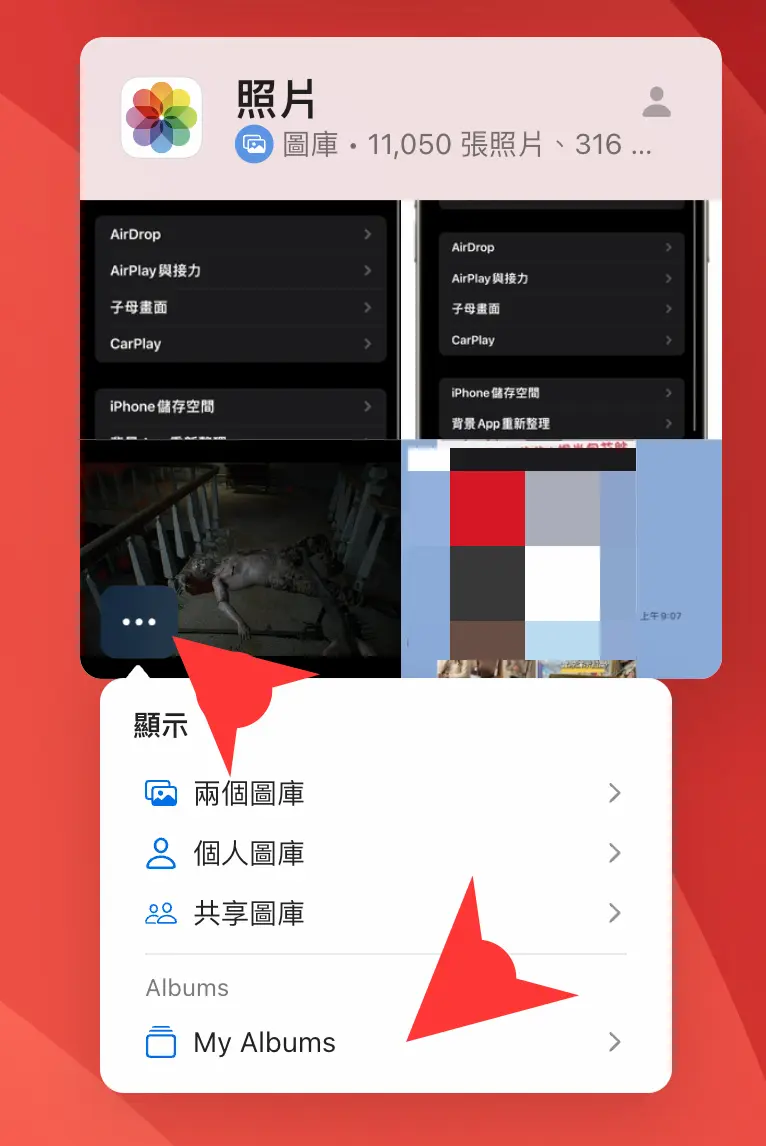 iCloud 网页版新功能整理（2024年10月） 4