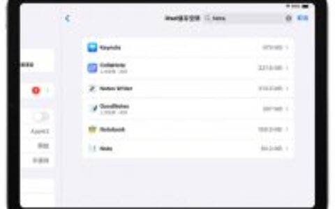 iPad 买 64GB 写笔记够用吗？ iPad 容量挑选建议指南