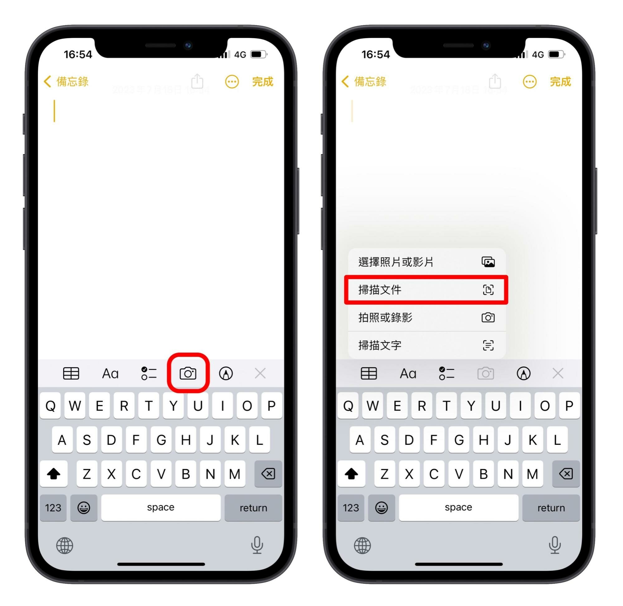 iPhone 如何扫描文件？ 用备忘录就可以存成 PDF 或 JPG！