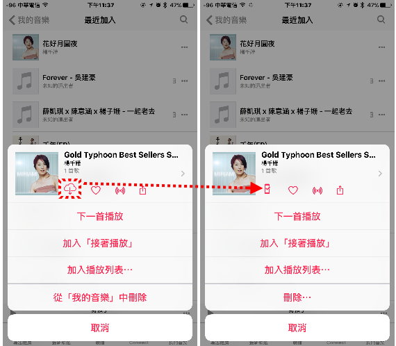  Apple Music 离线收听，也能储存到 iPhone 的歌单里