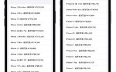 Apple Trade In 换购方案价格怎么查？ 教你 2 种好用的方法