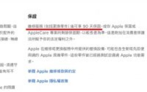 iPhone 换电池以后还有防水吗？ 还有保修吗？ 这里告诉你