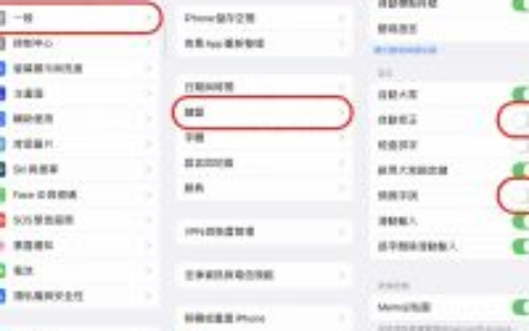 清除手机输入法惯用建议词 重置iPhone键盘辞典步骤与教学