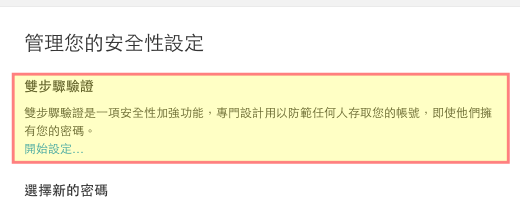 开启Apple ID两步骤验证iTunes与App Store更安全 -MobGo玩吧