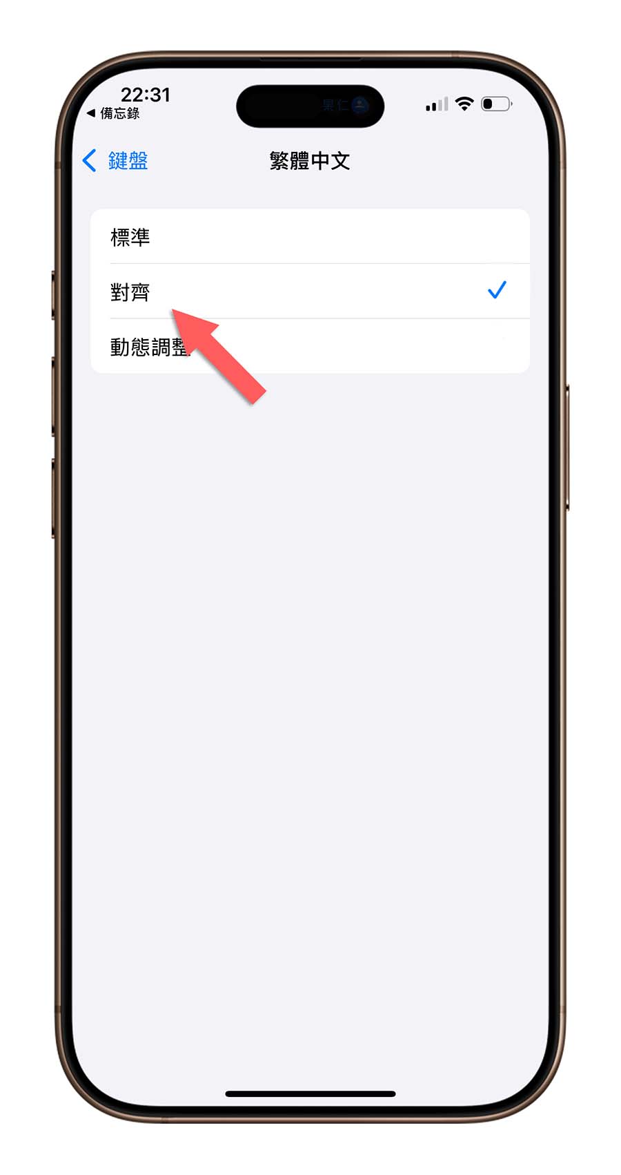 iPhone 动态键盘 怎么打 设置 技巧 好打吗 好用吗