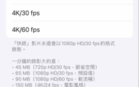 手机容量不够用？ 5 招清理 iPhone 容量瘦身术 过年一起断舍离