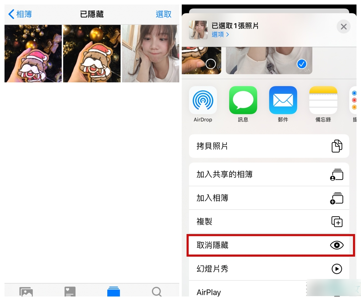 iPhone 怎么隐藏照片跟 App？ 借别人用手机用这几招！ 丑照、讯息不怕被乱看！