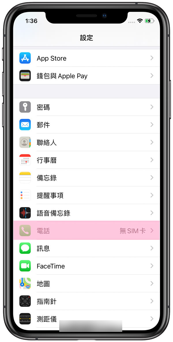 iPhone讯息空白、简讯无法使用？ 解决方法看这篇
