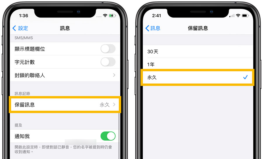 iPhone讯息空白、简讯无法使用？ 解决方法看这篇