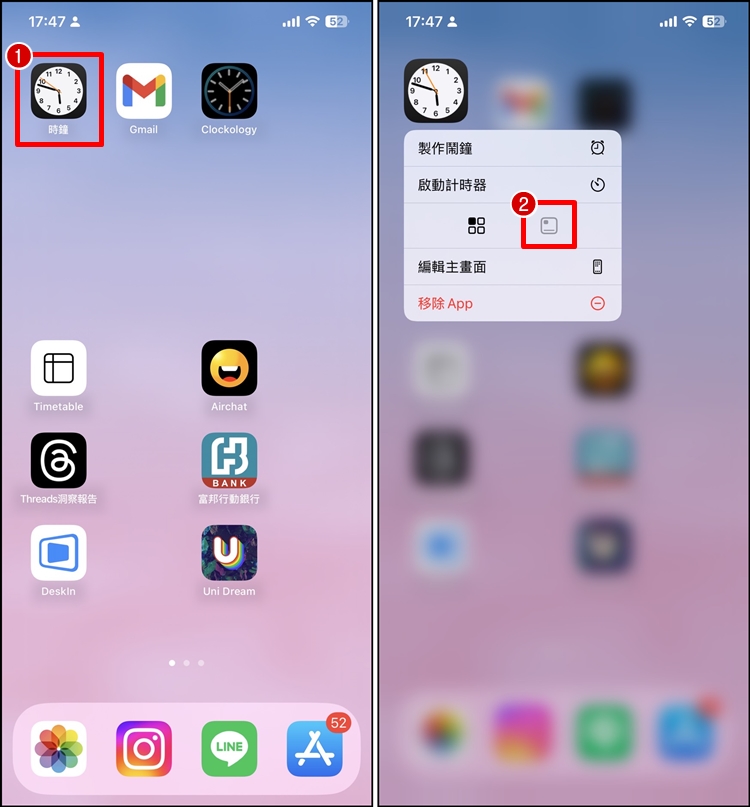 iOS 18 小工具变更1.jpg