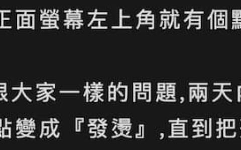iMac 24吋2021屏幕问题延烧全球，屏幕黑线与这问题有关？