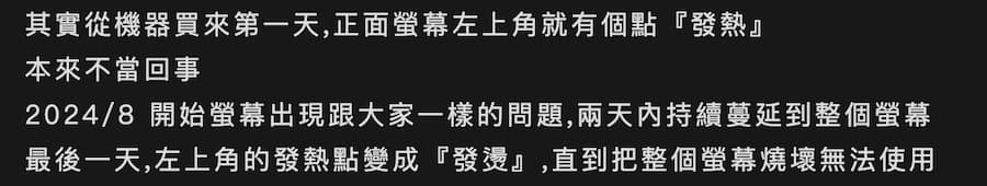 iMac 24英寸屏幕灾情全球爆黑线故障2