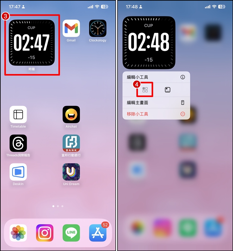 iOS 18 小工具变更2.jpg