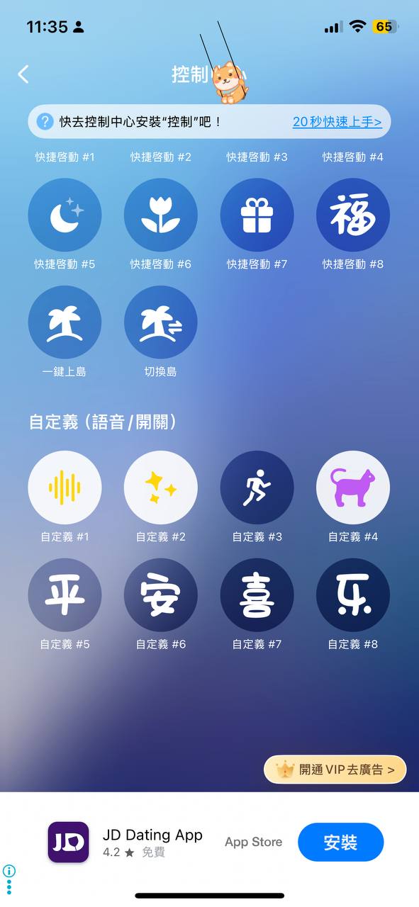 iOS18 控制中心还可以怎么玩 ？ iScreen 好好玩 ！！ APP推荐/教程/ 更新