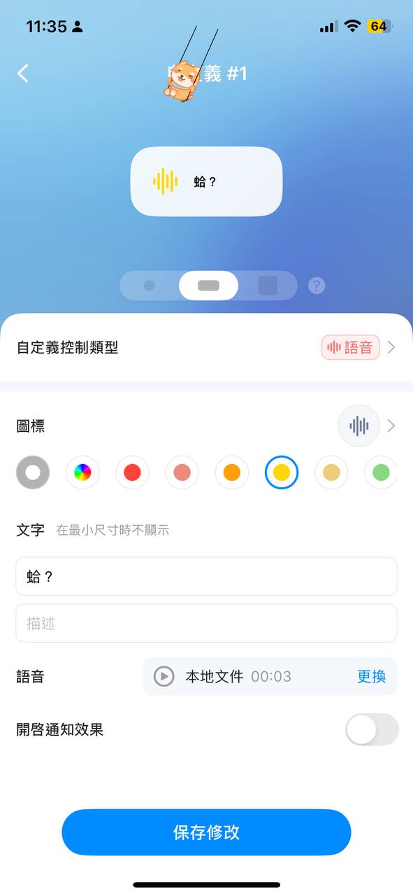 iOS18 控制中心还可以怎么玩 ？ iScreen 好好玩 ！！ APP推荐/教程/ 更新