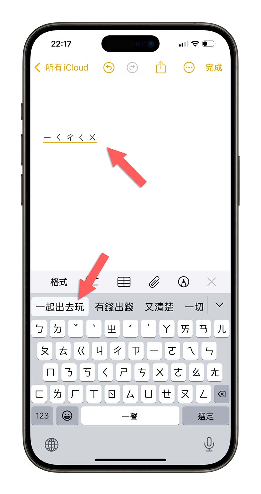 iPhone 动态键盘 怎么打 设置 技巧 好打吗 好用吗