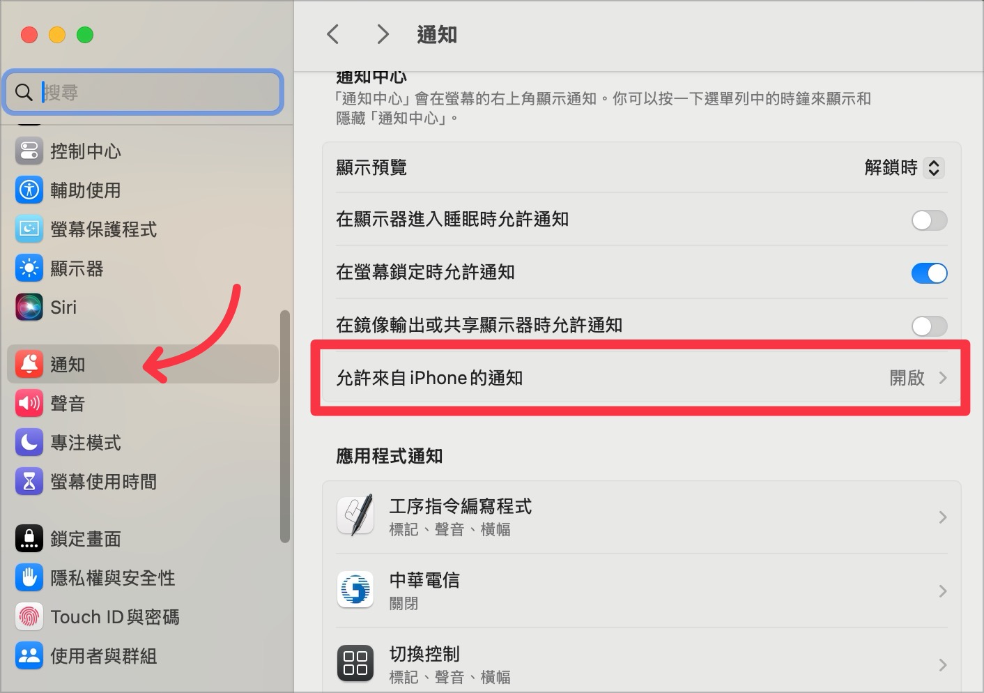 iPhone 镜像输出 iOS 18 MacOS 15