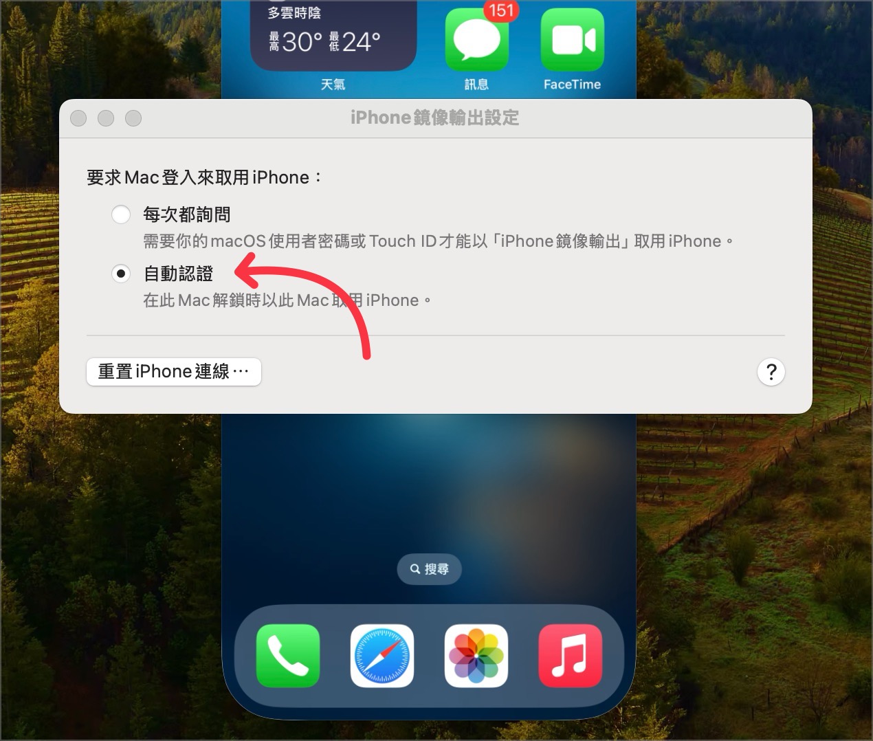 iPhone 镜像输出 iOS 18 MacOS 15