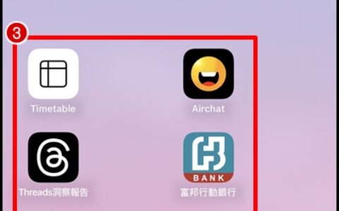 iOS 18桌面排版教学！ iPhone App 可以任意排列！