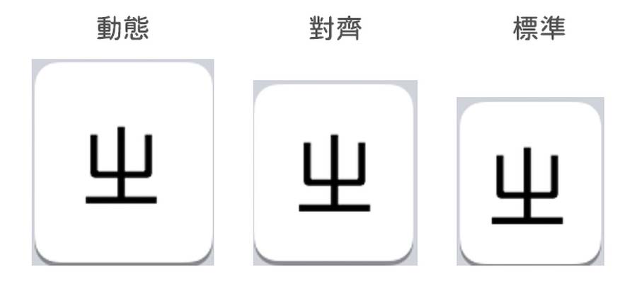 iPhone 动态键盘 怎么打 设置 技巧 好打吗 好用吗