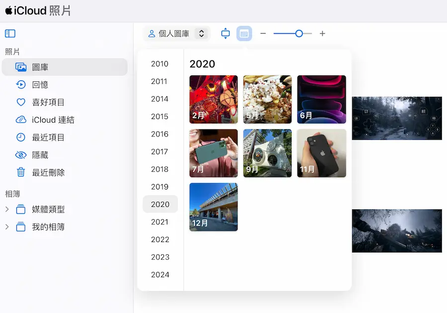 iCloud 网页版新功能整理（2024年10月） 2