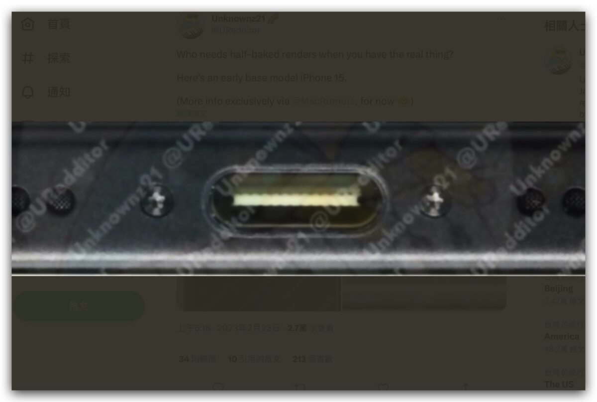 iPhone 15 爆料 模型机 外流