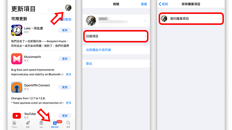隐藏已购项目_01