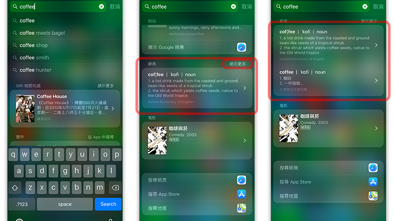 iOS 内置辞典，在 Spotlight、Safari 里直接查询单词意思