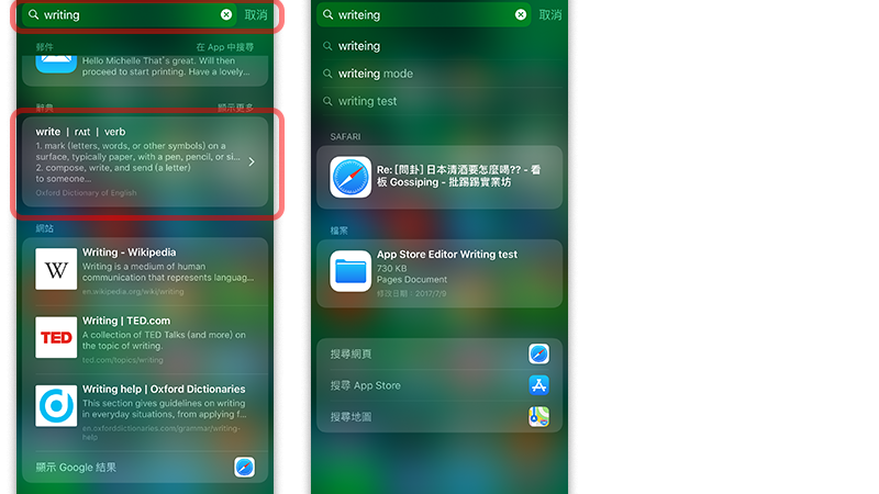 iOS 内置辞典，在 Spotlight、Safari 里直接查询单词意思