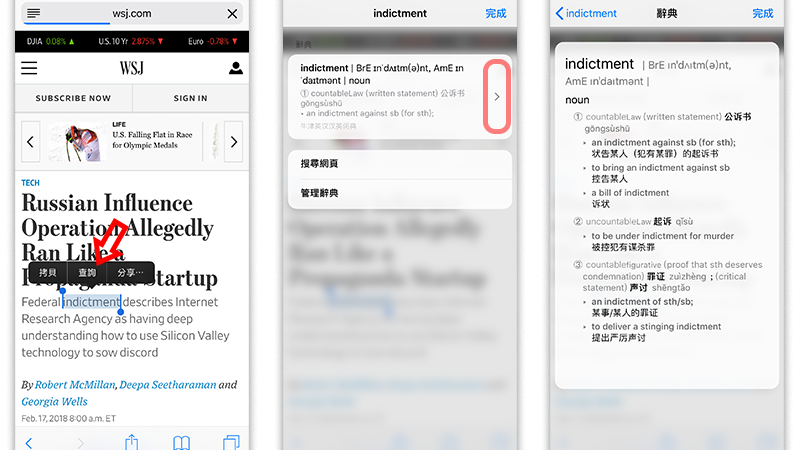 iOS 内置辞典，在 Spotlight、Safari 里直接查询单词意思