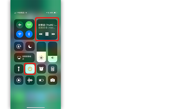 iPhone自动关闭音乐