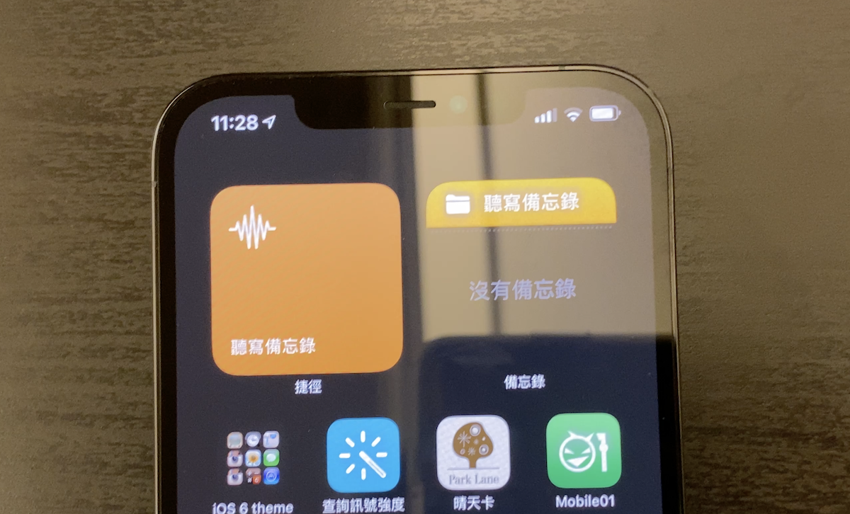 iOS 14「听写备忘录」捷径！ 在桌面直接把语音转文字存备忘录