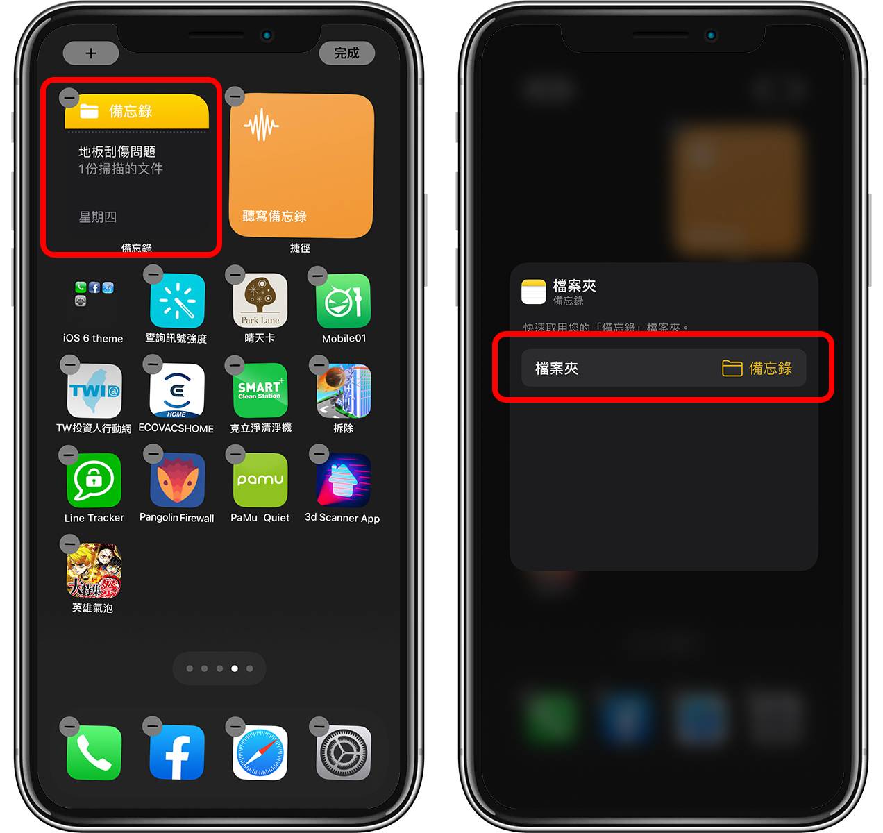 iOS 14「听写备忘录」捷径！ 在桌面直接把语音转文字存备忘录