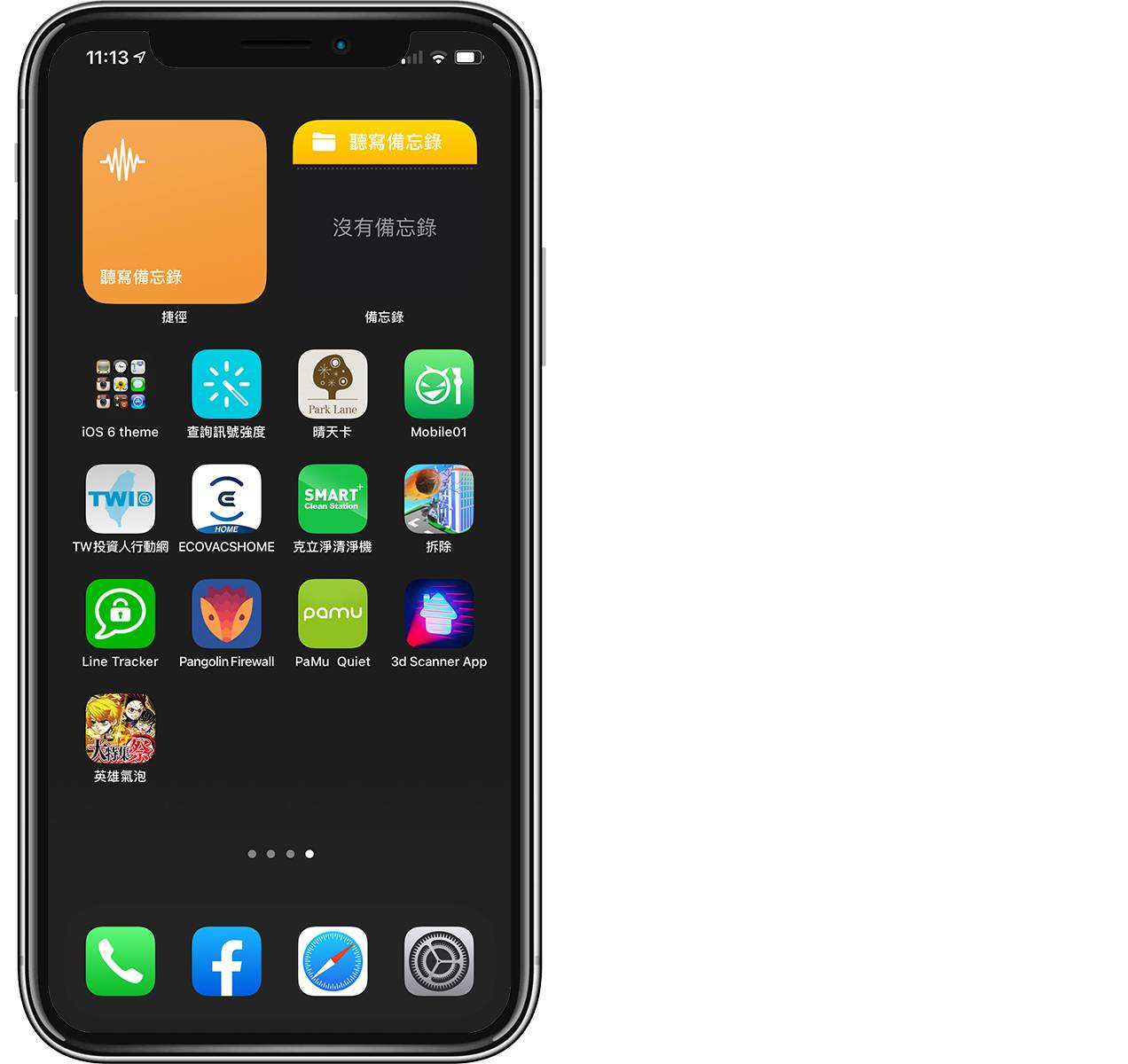 iOS 14「听写备忘录」捷径！ 在桌面直接把语音转文字存备忘录