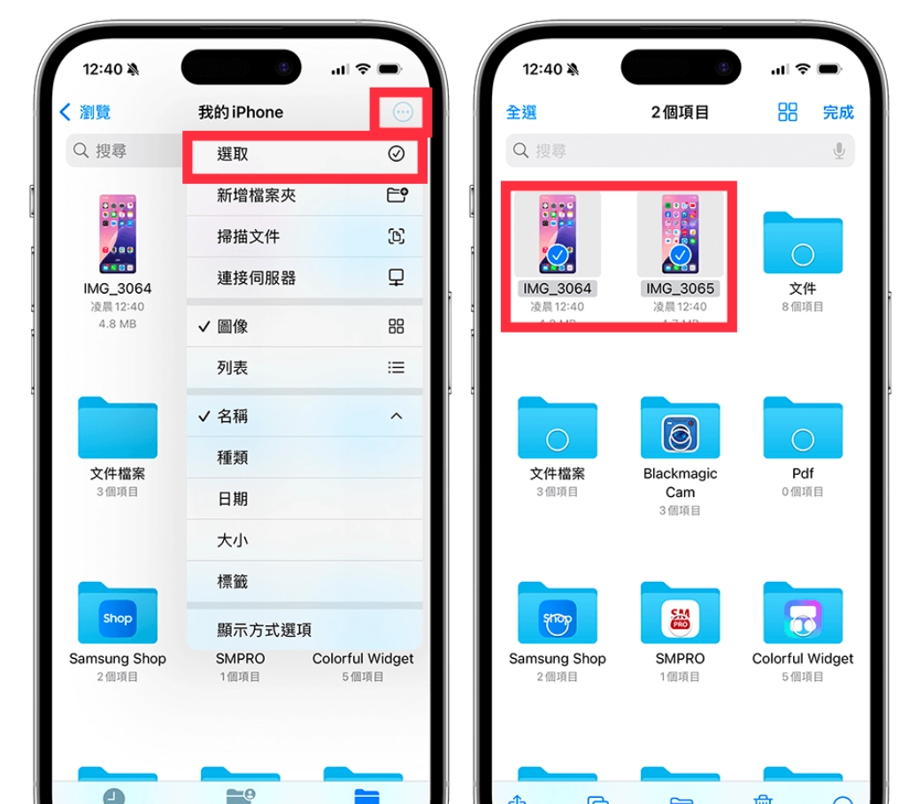 iPhone 截图转 JPG 格式教程，2 招快速从 PNG 转换成 JPG格式！ - MobGo玩吧