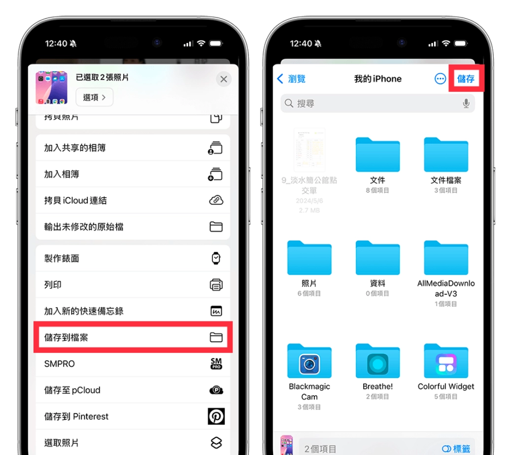 iPhone 截图转 JPG 格式教程，2 招快速从 PNG 转换成 JPG格式！ - MobGo玩吧