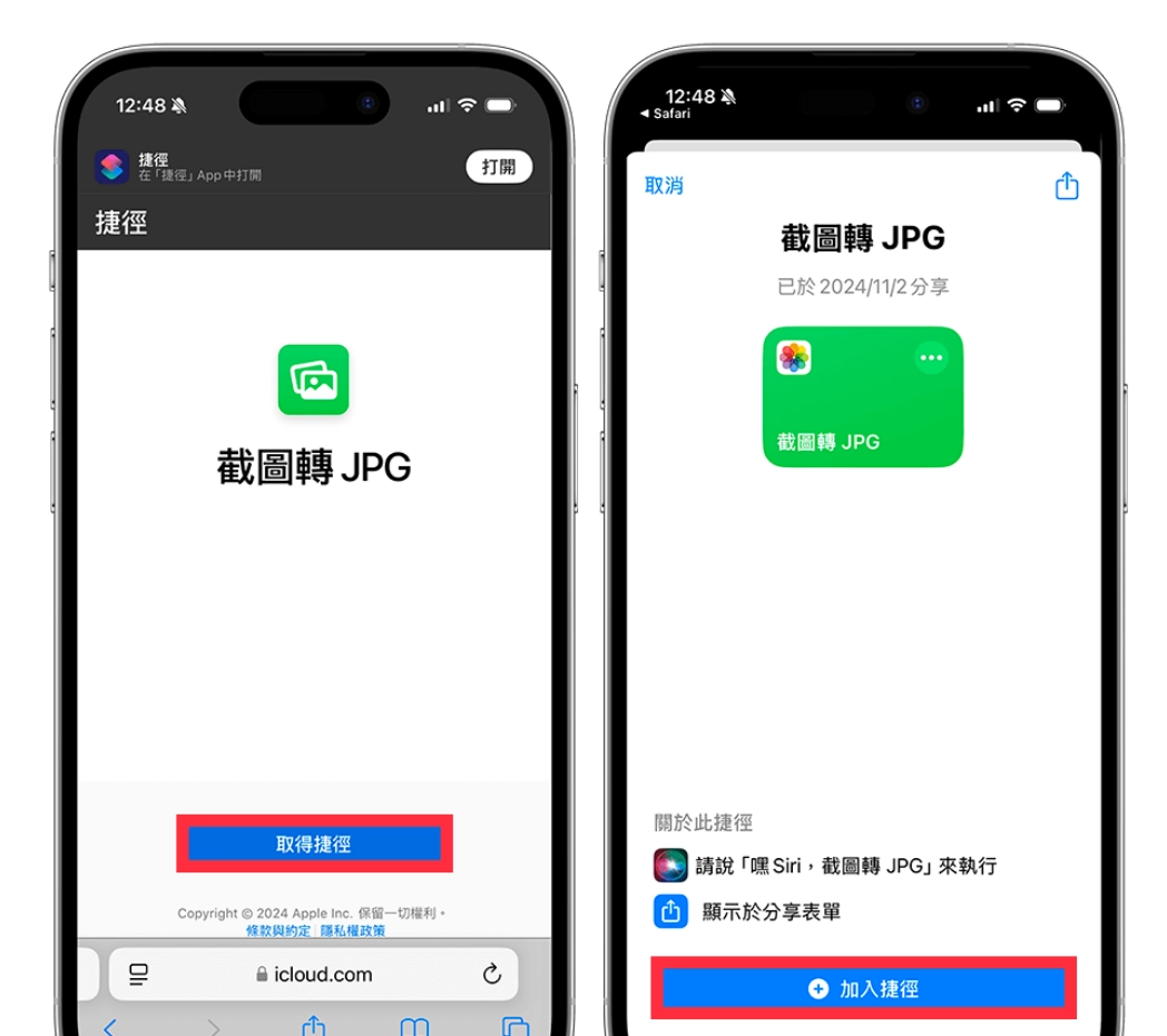 iPhone 截图转 JPG 格式教程，2 招快速从 PNG 转换成 JPG格式！ - MobGo玩吧