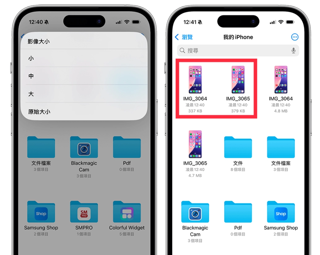 iPhone 截图转 JPG 格式教程，2 招快速从 PNG 转换成 JPG格式！ - MobGo玩吧