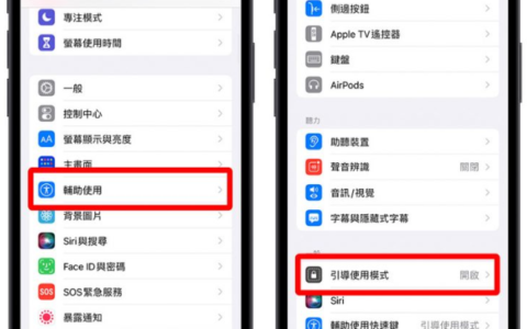iPhone底部横条隐藏起来，不怕玩游戏的时候误触、画面被滑掉